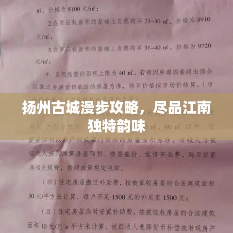 揚州古城漫步攻略，盡品江南獨特韻味