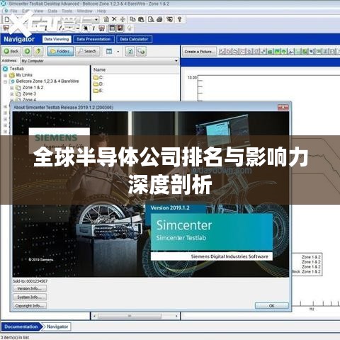 全球半導(dǎo)體公司排名與影響力深度剖析